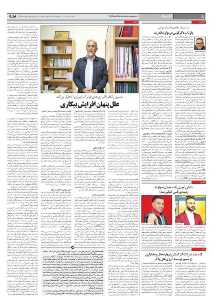 روزنامه اعتماد انتشارات گیلنا